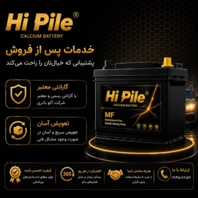 خدمات پس از فروش و گارانتی معتبر